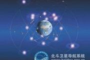 China's Satellite Navigation Industry Reaches $79.9 Billion in 2024